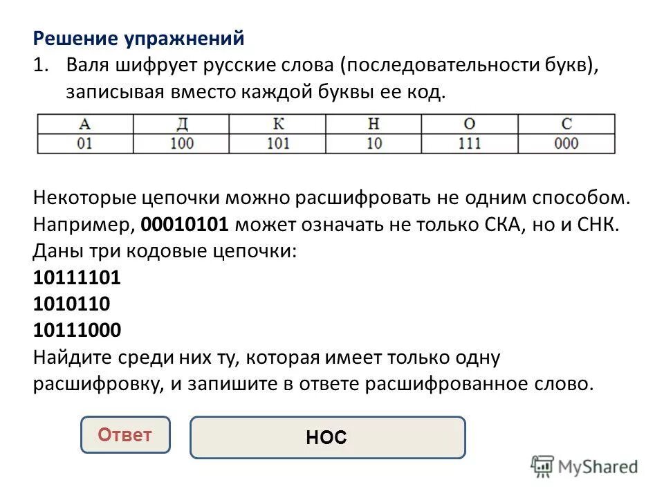 Запишите слова в порядке указанных значений