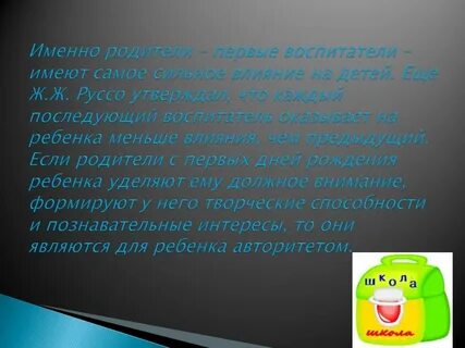 Который оказывает не меньше влияния