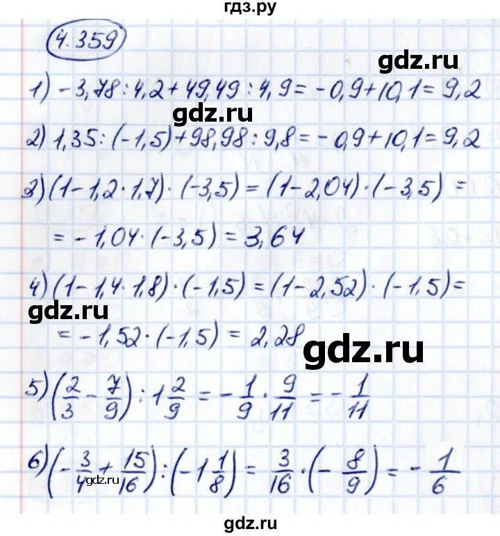 Математика 6 класс виленкин 4.340