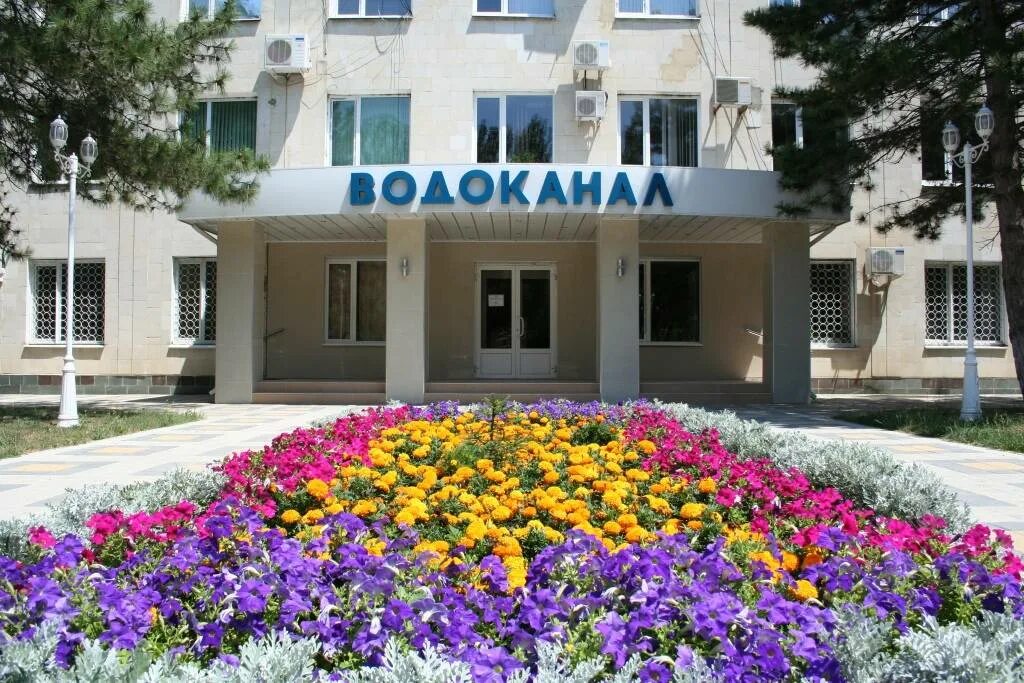 Номер водоканала. Анапа диспетчерская водоканал. Оао «анапа водоканал»логотип. Анапа завод. Водоканал анапа телефон диспетчер.