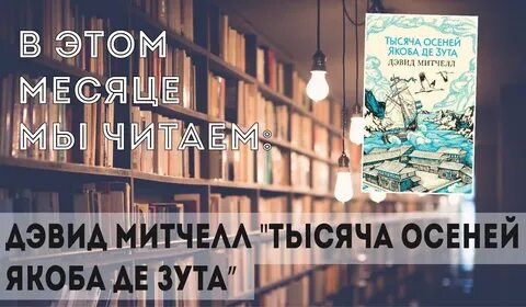 Читать тысяча