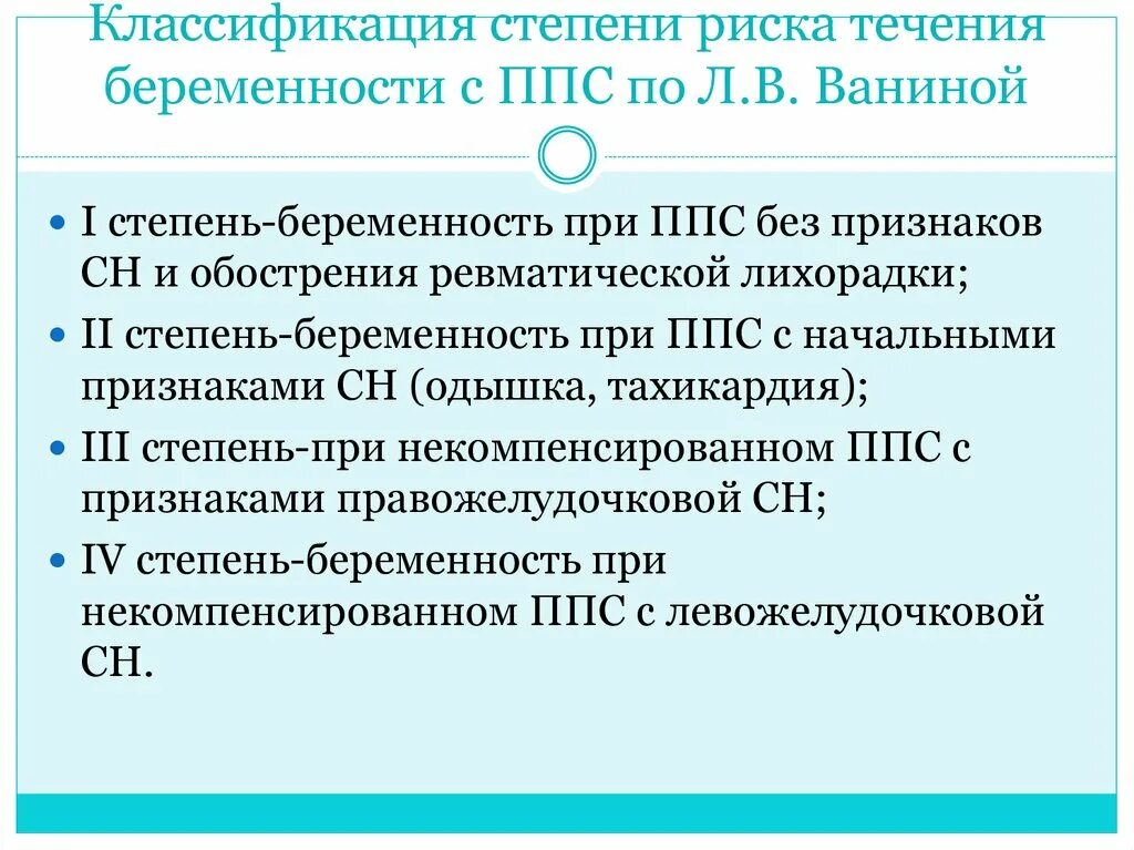 Классификация компьютерных обучающих программ. Виды ппс в психологии. Классификация ппс. Антипаркинсонические препараты механизмы действия. Классификация ппс.