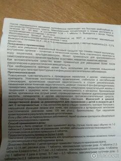 Максиган таблетки инструкция