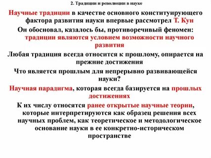 Каковы традиционные