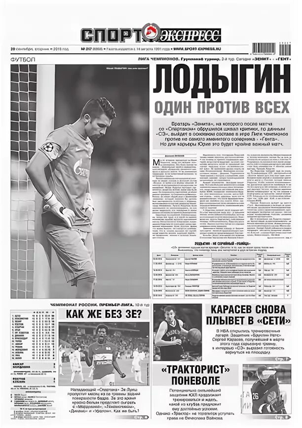 Спорт экспресс. Спорт экспресс по пятницам все выпуски. Спорт экспресс по пятницам все выпуски. Разговор по пятницам спорт-экспресс. Спорт экспресс по пятницам все выпуски.