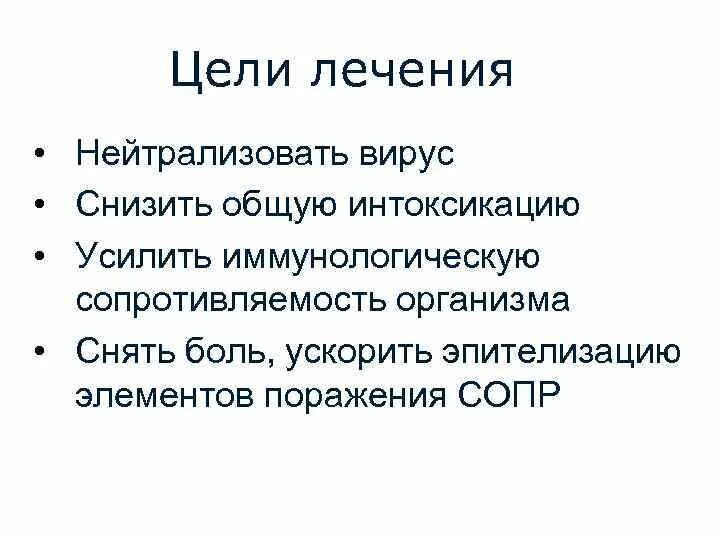 Цель нейтрализована. Процесс нейтрализации. Самооценка у детей с овз. Нейтрализатор яда. Нейтрализатор щелочи.