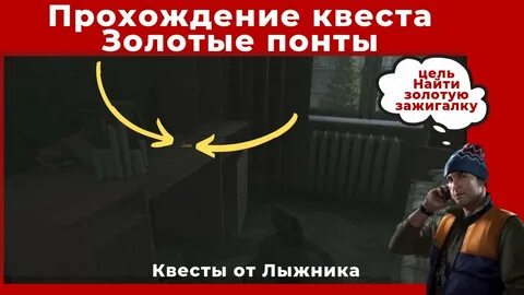 Золотые понты тарков