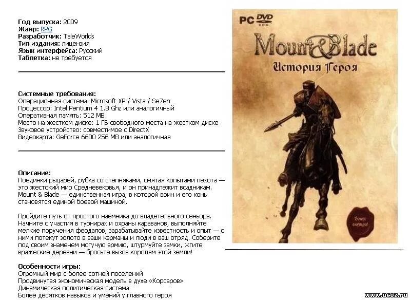 Чит коды на Mount and Blade. Чит код на Маунт блейд история героя. История персонажа. Mount Blade история героя читы. Коды на маунт блейд