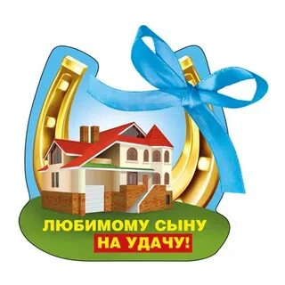 Успехов сын