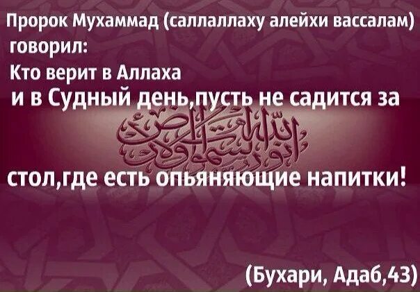 Скажи 7 раз. Хадисы пророка. Хадисы пророка Мухаммада с.а.в. Хадис Мухаммад с.а.в. Исламские цитаты.