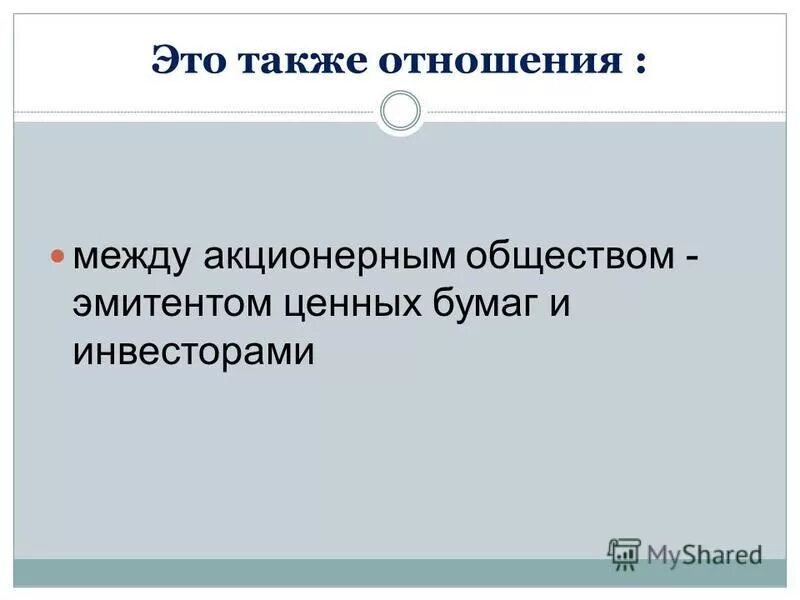 конфликт в коллективе. виды общественных взаимоотношений. сотрудничество с партнерами. связей и отношений а также. необщественные отношения.