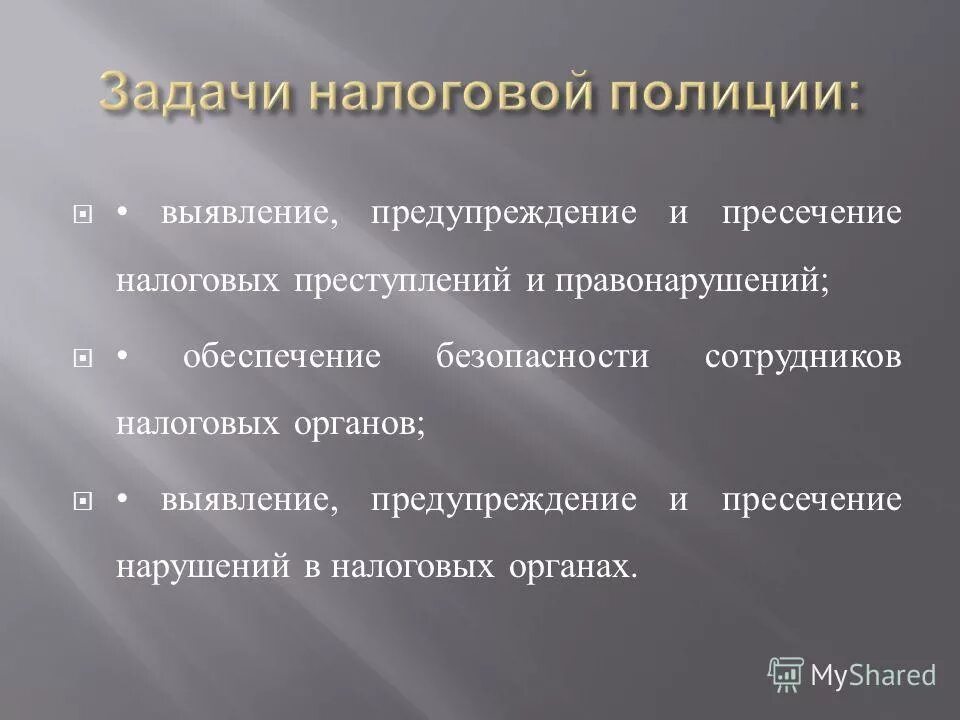 Выявление пресечение и предупреждение. Мероприятия по предупреждению, выявлению и пресечению нарушений. Выявление пресечение и предупреждение. Задачи оперативно-розыскной деятельности. Административно правовой статус исполнительной власти.