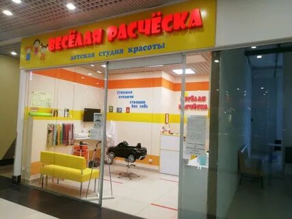 Fun city ул краснолесья 133 отзывы