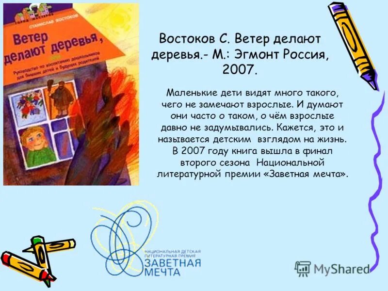 сколько книг ветра