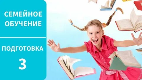 Как не ходить в школу