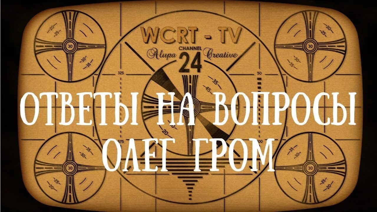 Old screen