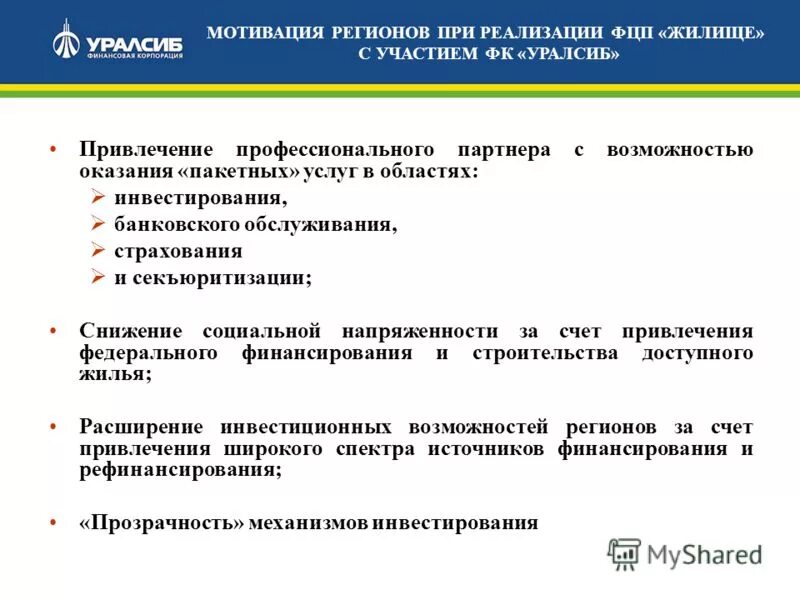 Целевые программы для детей. Образец отчета министру. Развитие гостиничного хозяйства. План по привлечению средств в куль. Перспективы развития внутреннего туризма в россии.