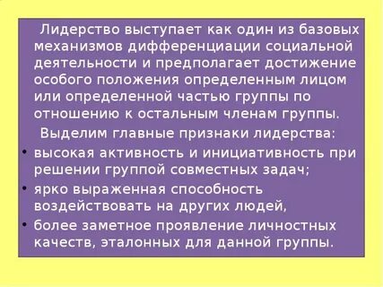 Механизм дифференциации