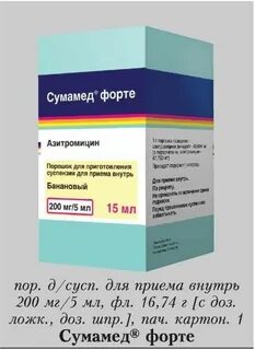 Сумамед 200 дозировка детям
