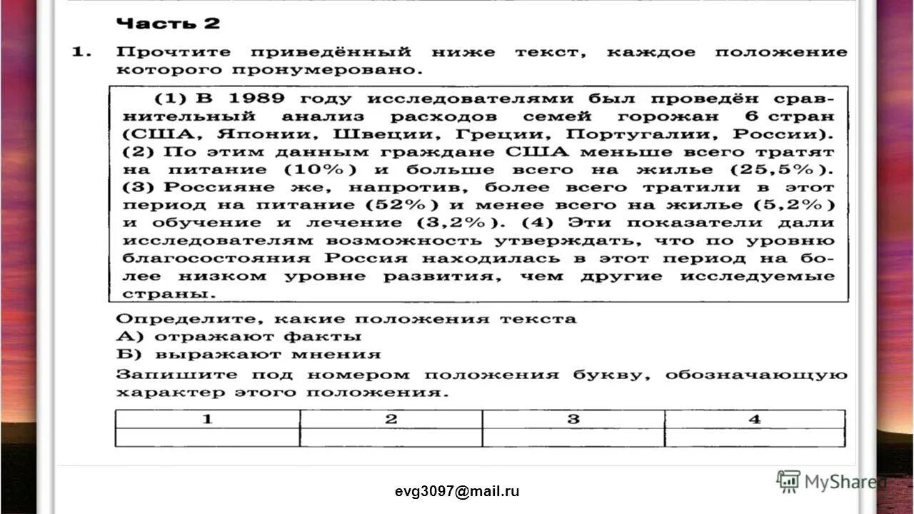 экономика 8 класс обществознание. экономика 8 класс обществознание. задачи по экономике 7 класс. задачи по обществознанию. задачи по экономике.