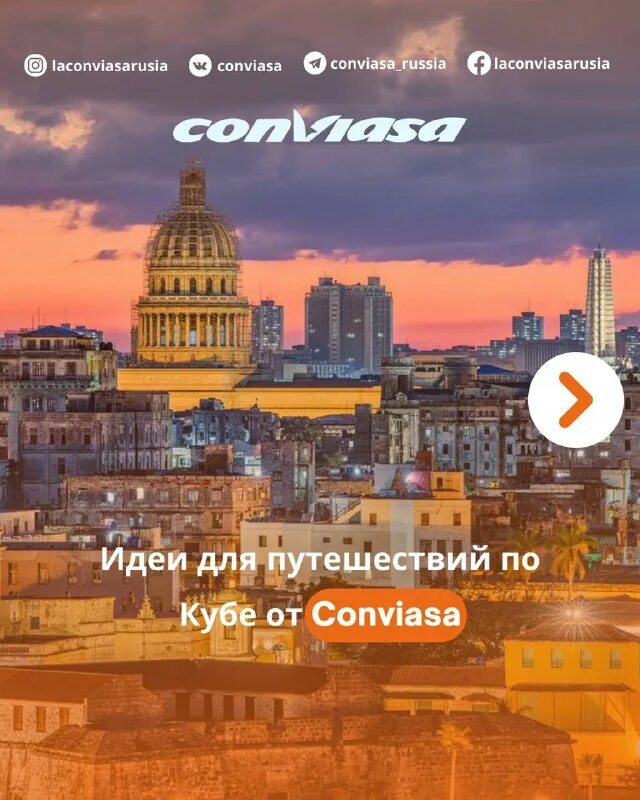 Conviasa отзывы