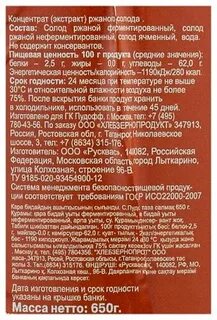 Экстракт ржаного солода
