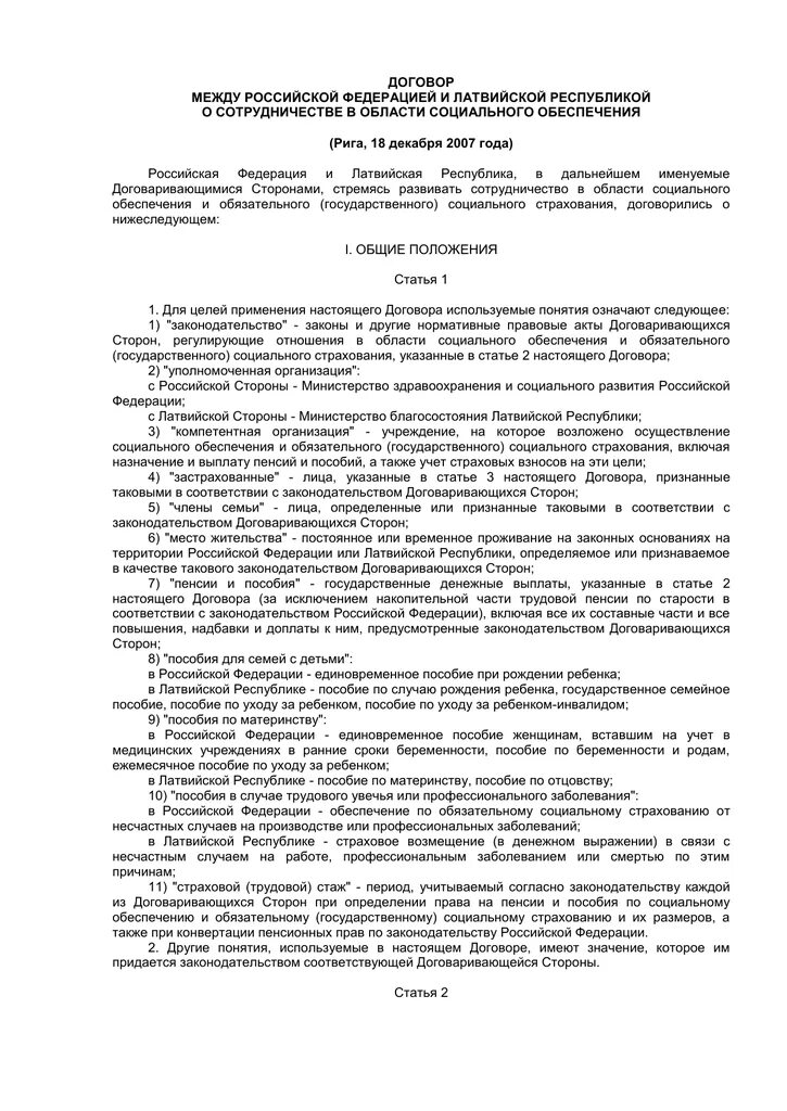 Договор о целевом обучении образец. Целевой договор. Договор о целевом обучении. Договор о целевой подготовке.