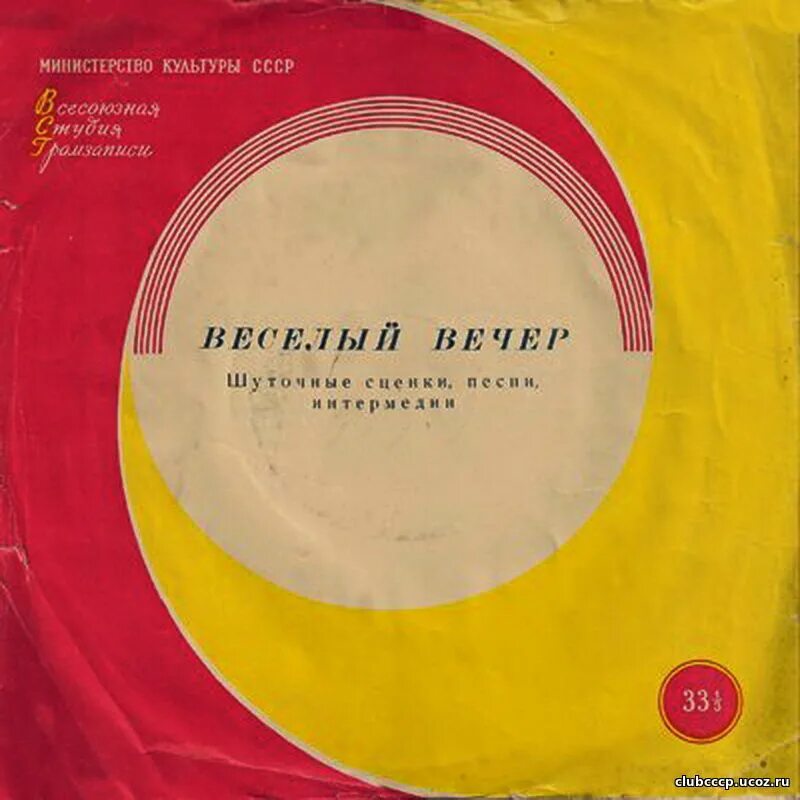 веселый вечер что за передача. участники шоу весёлый вечер. веселый вечер рожков и мясников. танцы дискотека. шоу весёлый вечер.