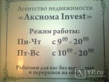 Режим работы агентств