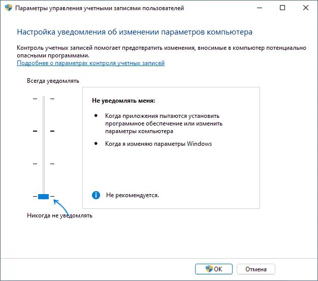 Как отключить контроль учетных записей в windows. Контроль учетных записей windows 11. контроль учетных записей как отключить в windows. контроль учетных записей как отключить виндовс 11. uac windows 11 как включить.