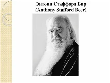 Бир биография