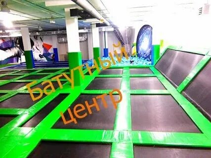 Батутный центр битца