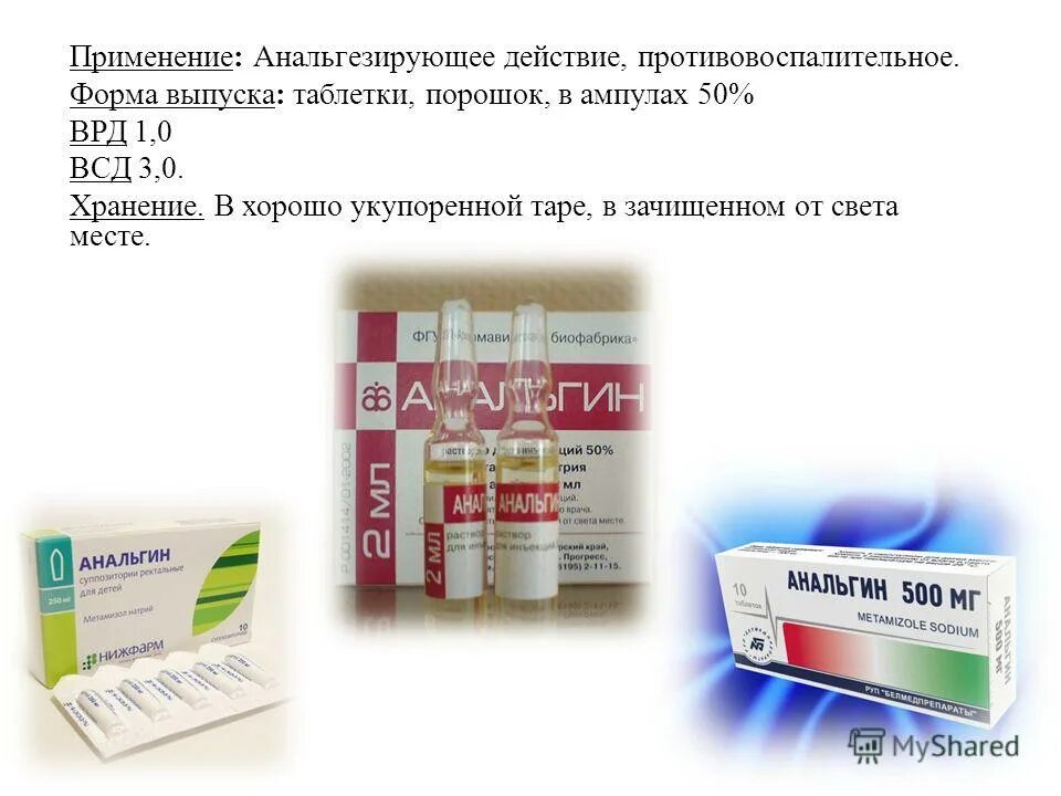 анальгин амп 500мг/мл 2мл n10. анальгин 500 мг/мл. анальгин для внутримышечного введения. 50% 2мл. анальгин для инъекций 2 мл.