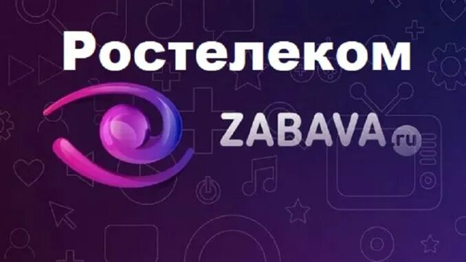 Развлечения ru. Zabava. Лого zabava. Zabava TV. Zabava ТВ лого.