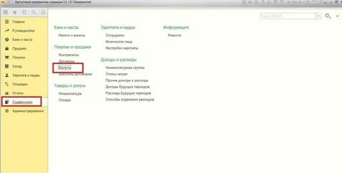 1с 8.3 учет канцтоваров
