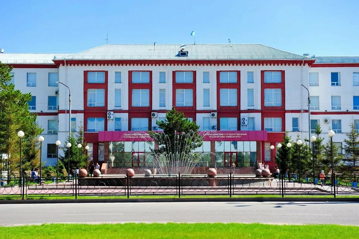 колледж-школа им. каргту карагандинский государственный технический университет. карту караганда университет. карту караганда университет. карагандинский государственный университет им букетова.
