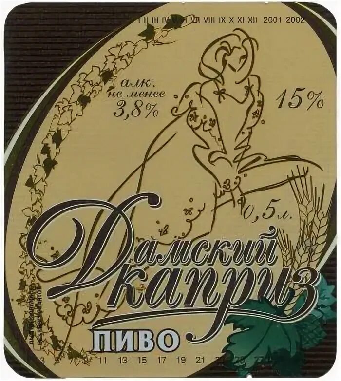 Каприз логотип вологда. Caprice логотип. Сим дамский каприз. Дамский. Каприз вологда.
