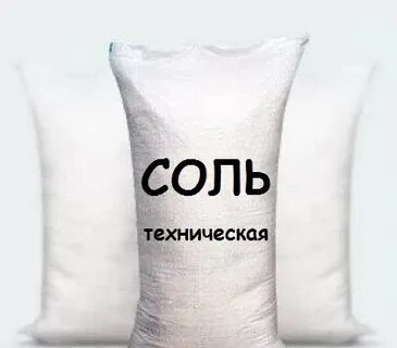 Соль 30 кг