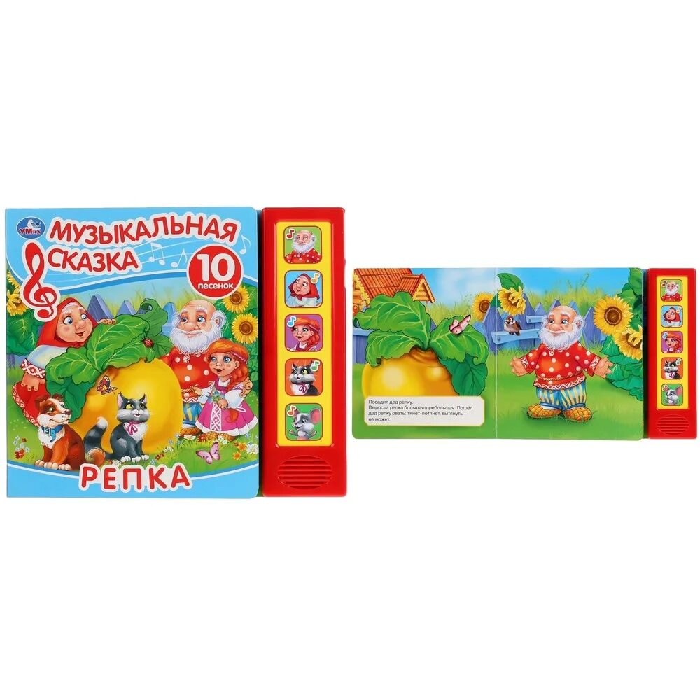 Музыкальная сказка сочиненная детьми. Музыкальные сказки. Народные музыкальные сказки. Пять музыкальных сказок. Сказка по музыке 3 класс.