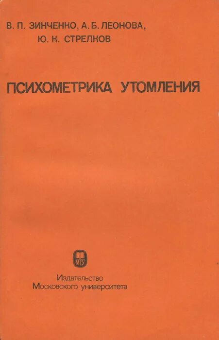 П зинченко б г мещерякова. А Б Леонова.