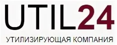 Ооо 24 ру. 24 Фирме. Утил 24. Утил 24 печать. 24. Company [ˈkʌmpənɪ] компания.