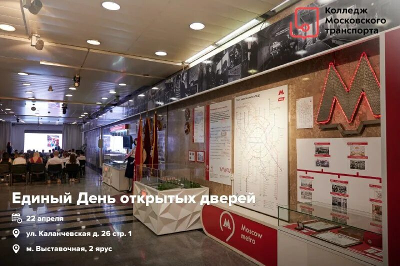 каланчевская колледж ржд. колледж московского транспорта москва каланчевская. колледж ржд новогиреево. колледж московского транспорта москва каланчевская. колледж московского транспорта кмт.