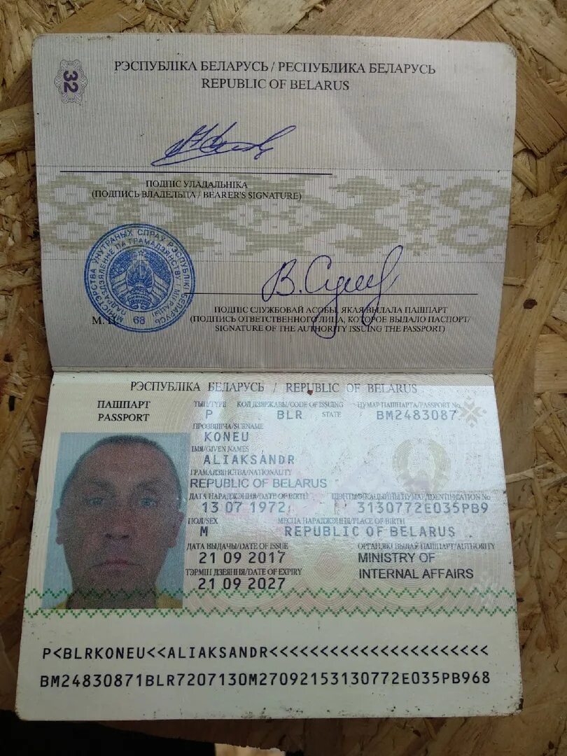 Метро бюро находок москва номер телефона. Бюро находок паспортов Москва.