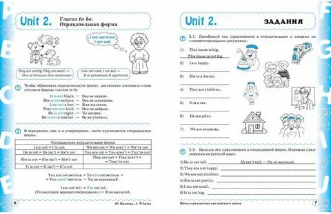 Грамматика английского для детей упражнения