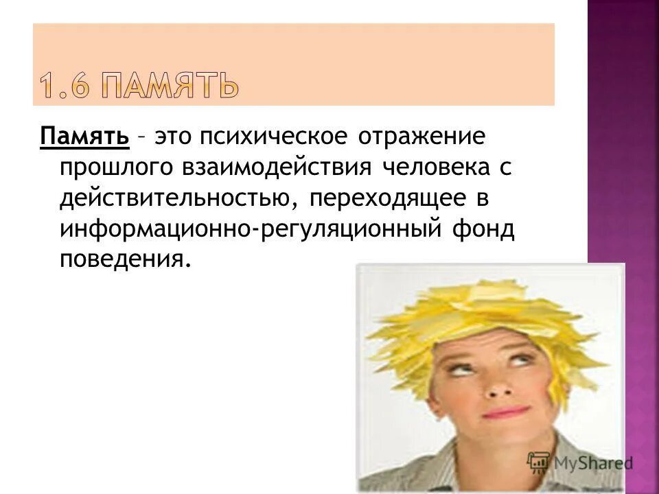 Взаимодействие человека с реальностью. Единство со вселенной. Человек в зеркале. Разрушение природы человеком. Взаимоотношения с окружающими.