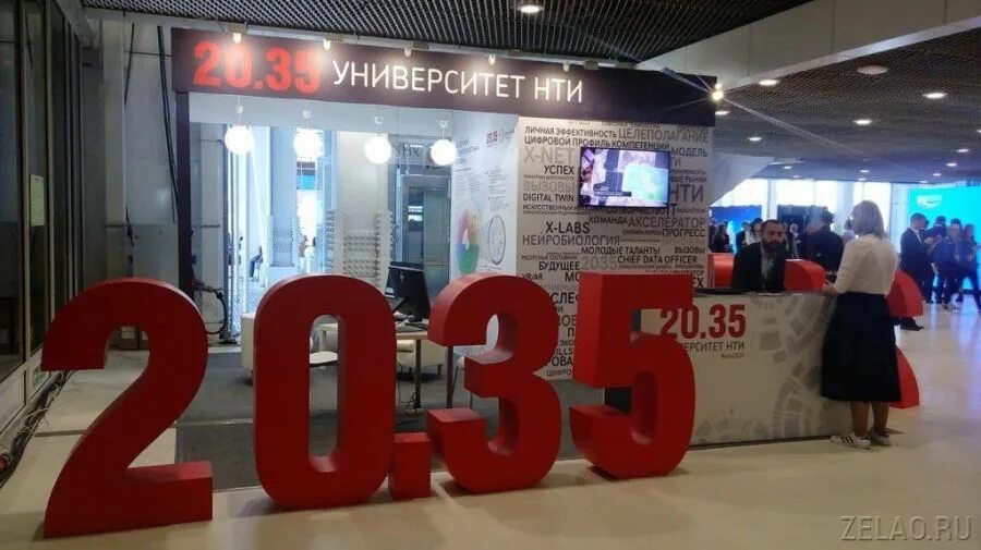 35. Проекта университета 2035. Университет 20. 35 логотип. 35 логотип.
