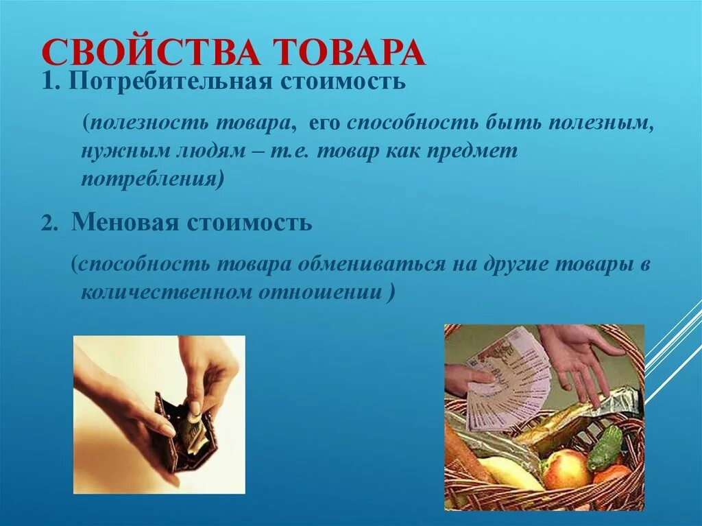 Быть полезным и быть использованным