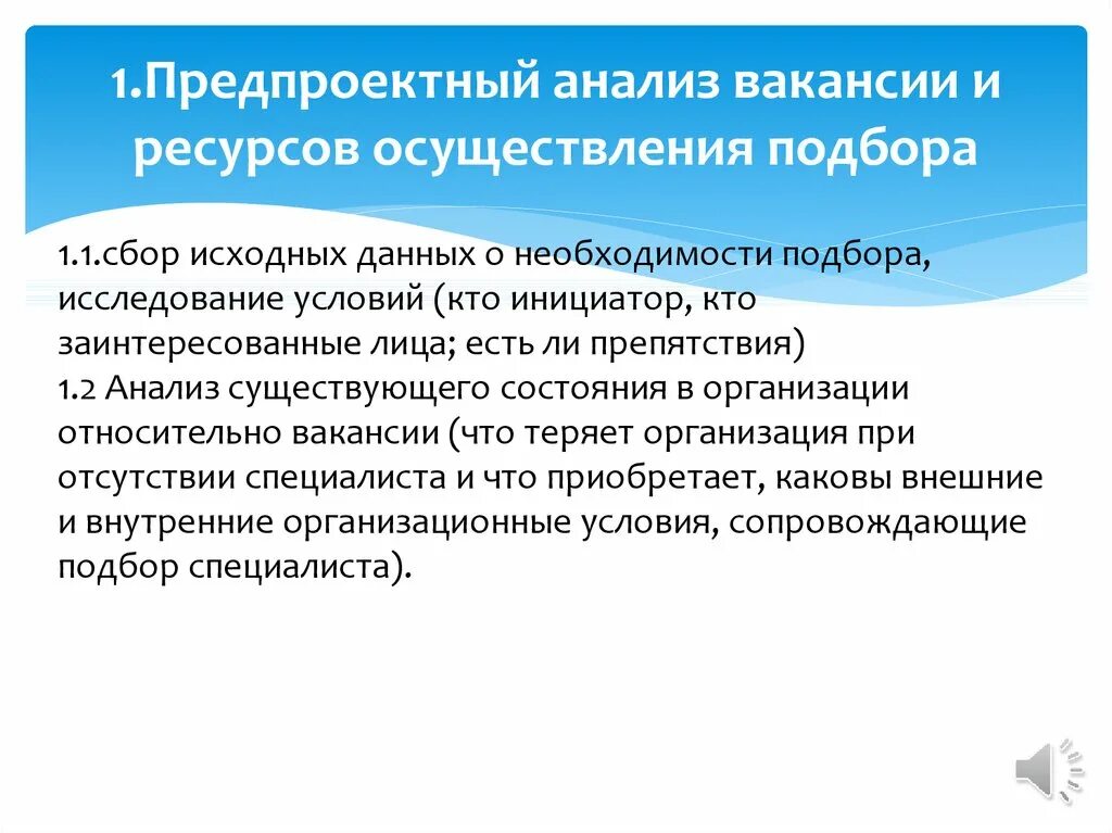 Причины инициации проекта пример. Предпроектный анализ. Результат предпроектного обследования. Стадии проектного анализа. Предпроектная стадия разработки.