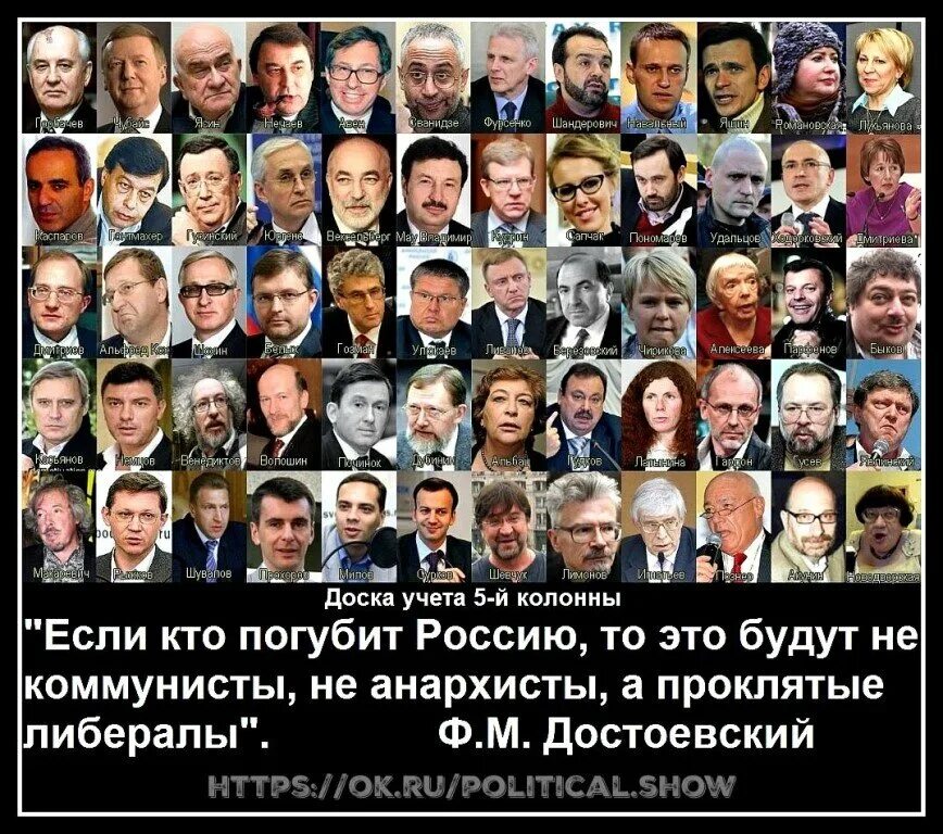 Глава либералов