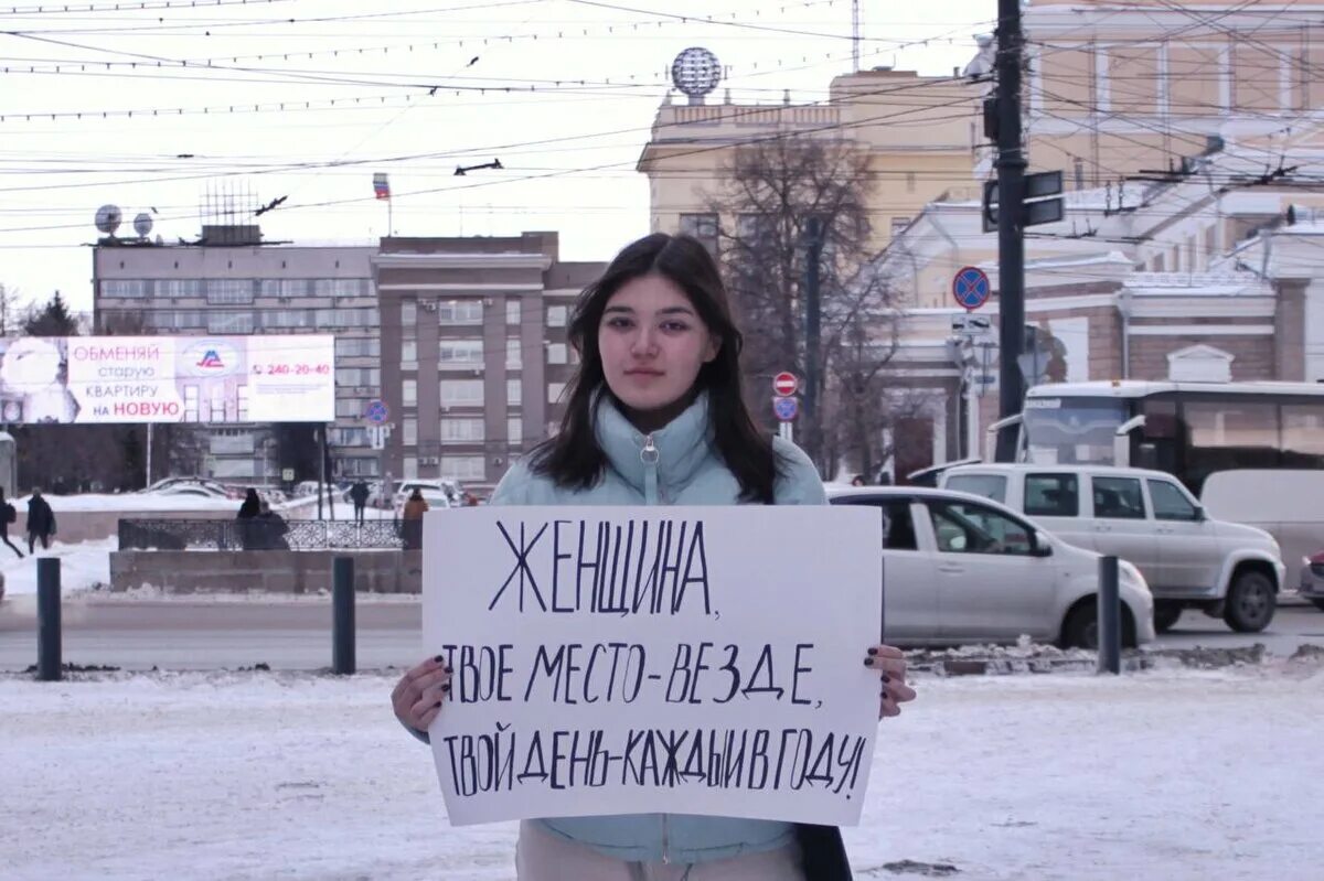 Женщина с плакатом. Лозунги феминисток. Международный женский день феминистки. Праздник феминисток